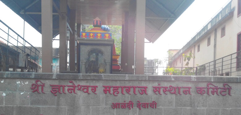 श्री ज्ञानेश्वरांनी चालवलेली भिंत